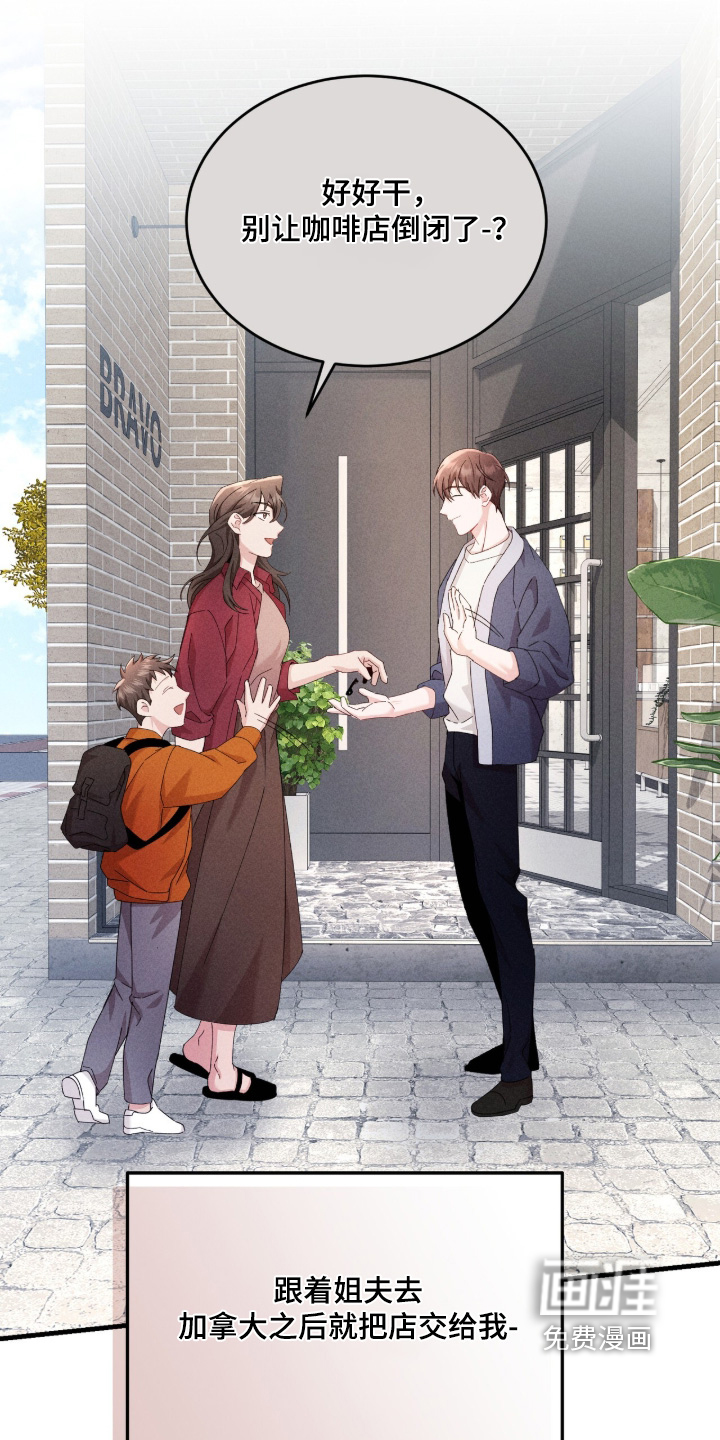 危情三人戏漫画-图23