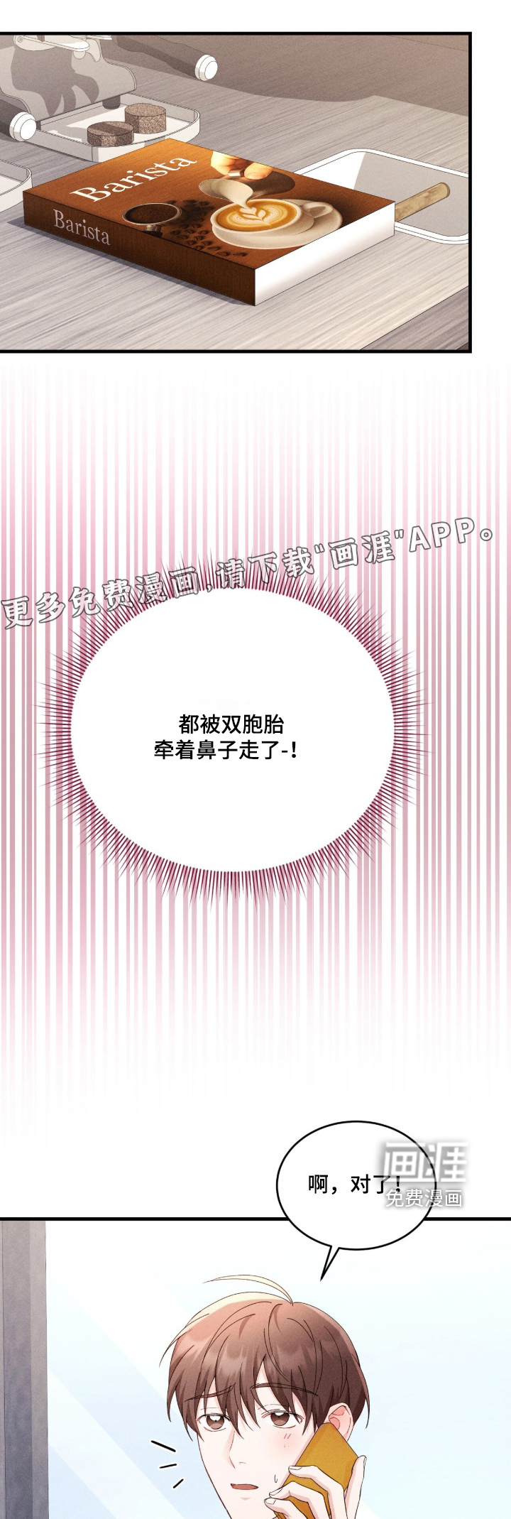 危情三人戏第44话第1页