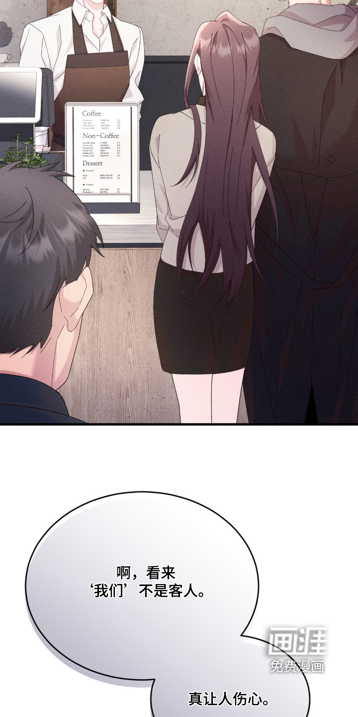 危情三人戏漫画-图13