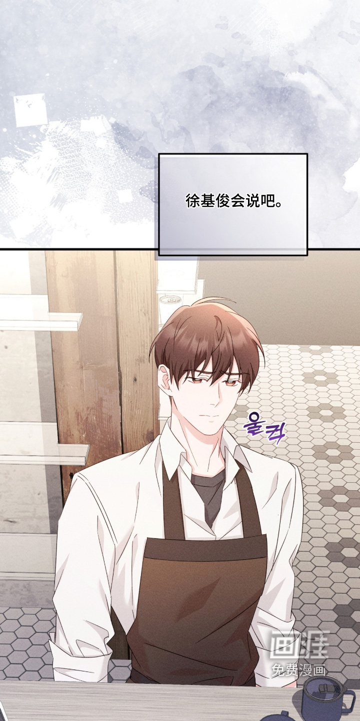 危情三人戏漫画-图16