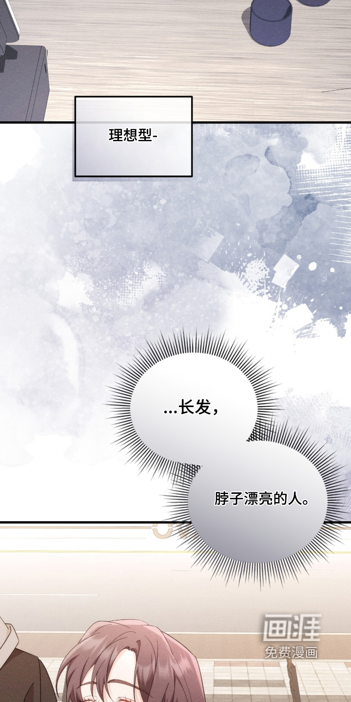 危情三人戏漫画-图17