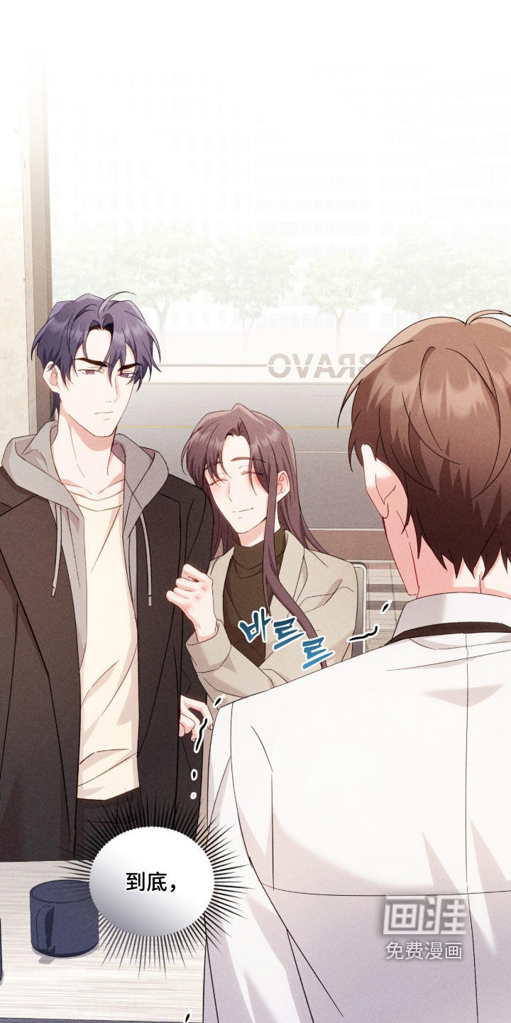 危情三人戏漫画-图20