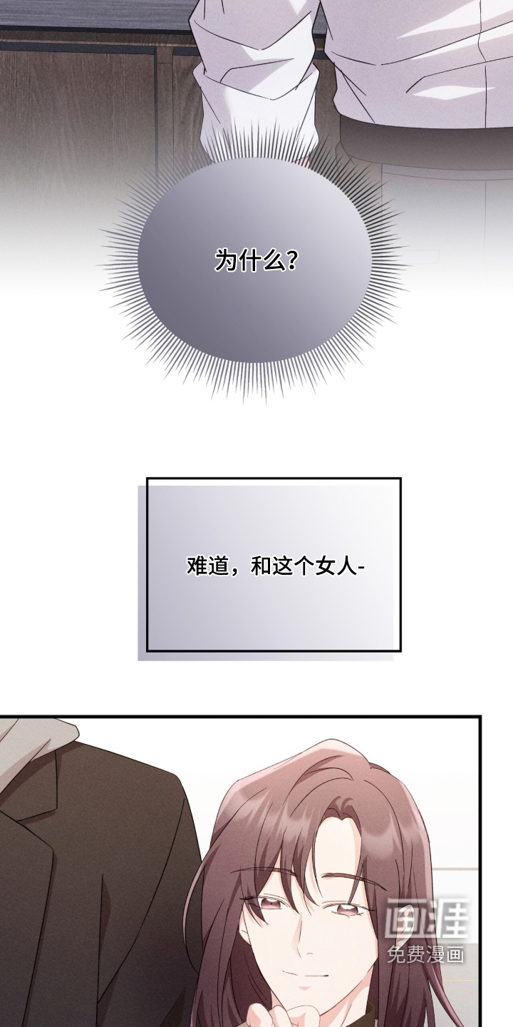 危情三人戏漫画-图3