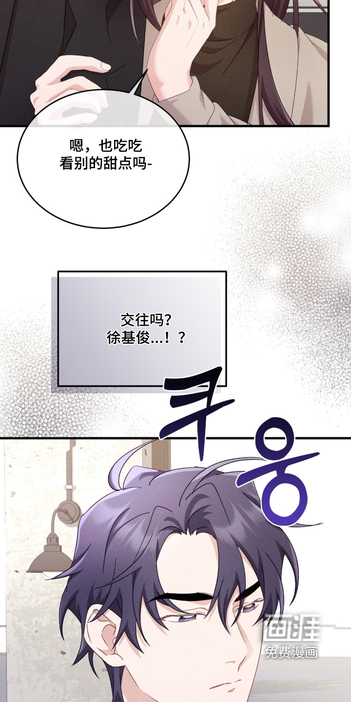 危情三人戏漫画-图4