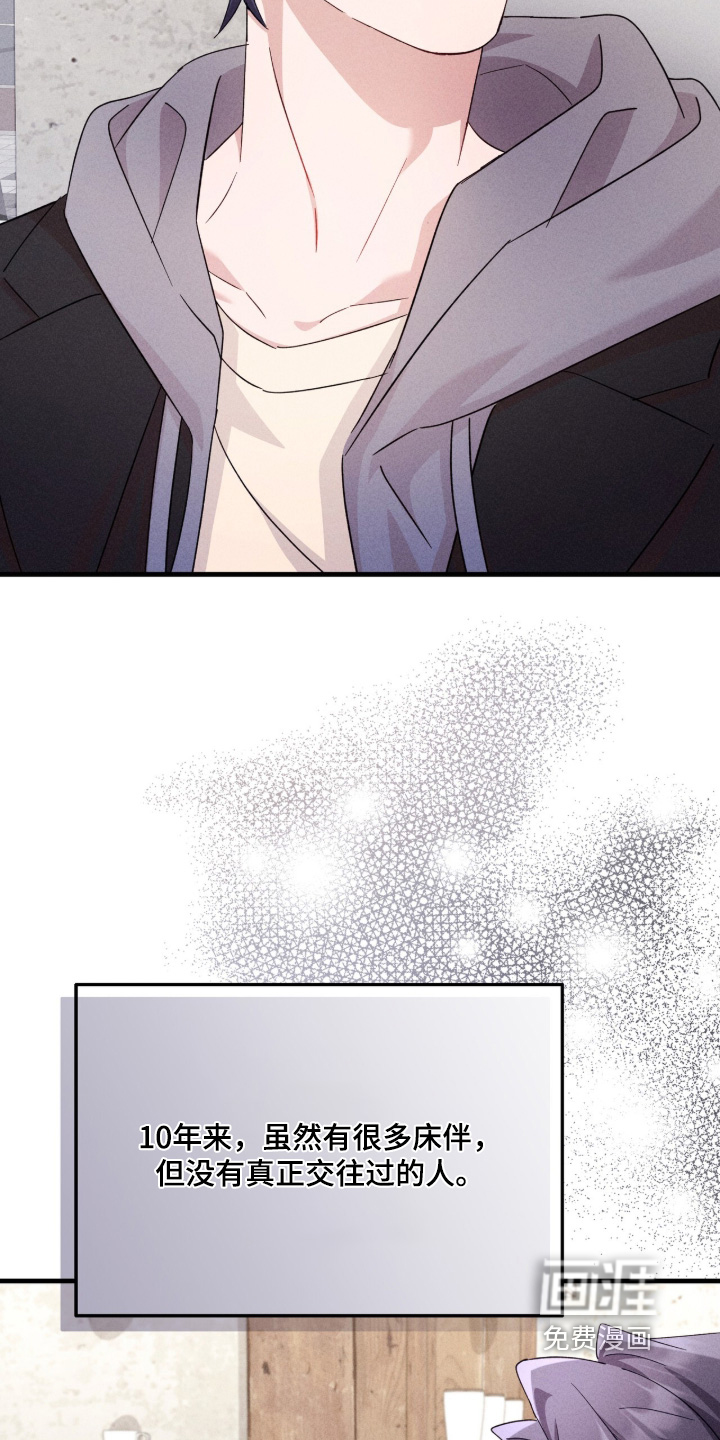 危情三人戏漫画-图5