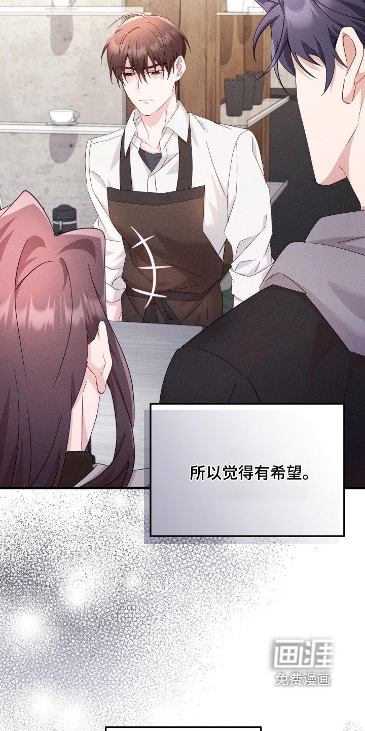 危情三人戏漫画-图6