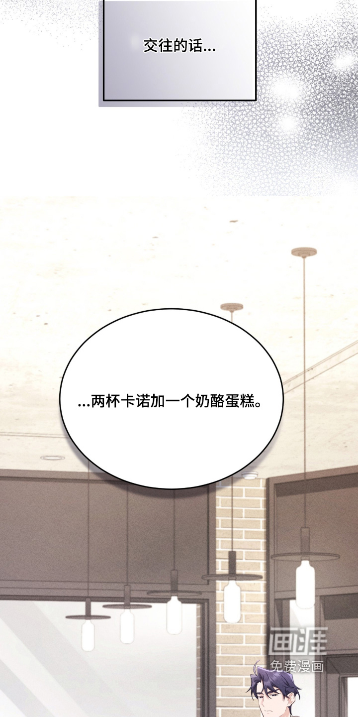 危情三人戏漫画-图7