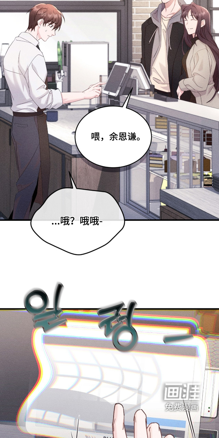 危情三人戏漫画-图8