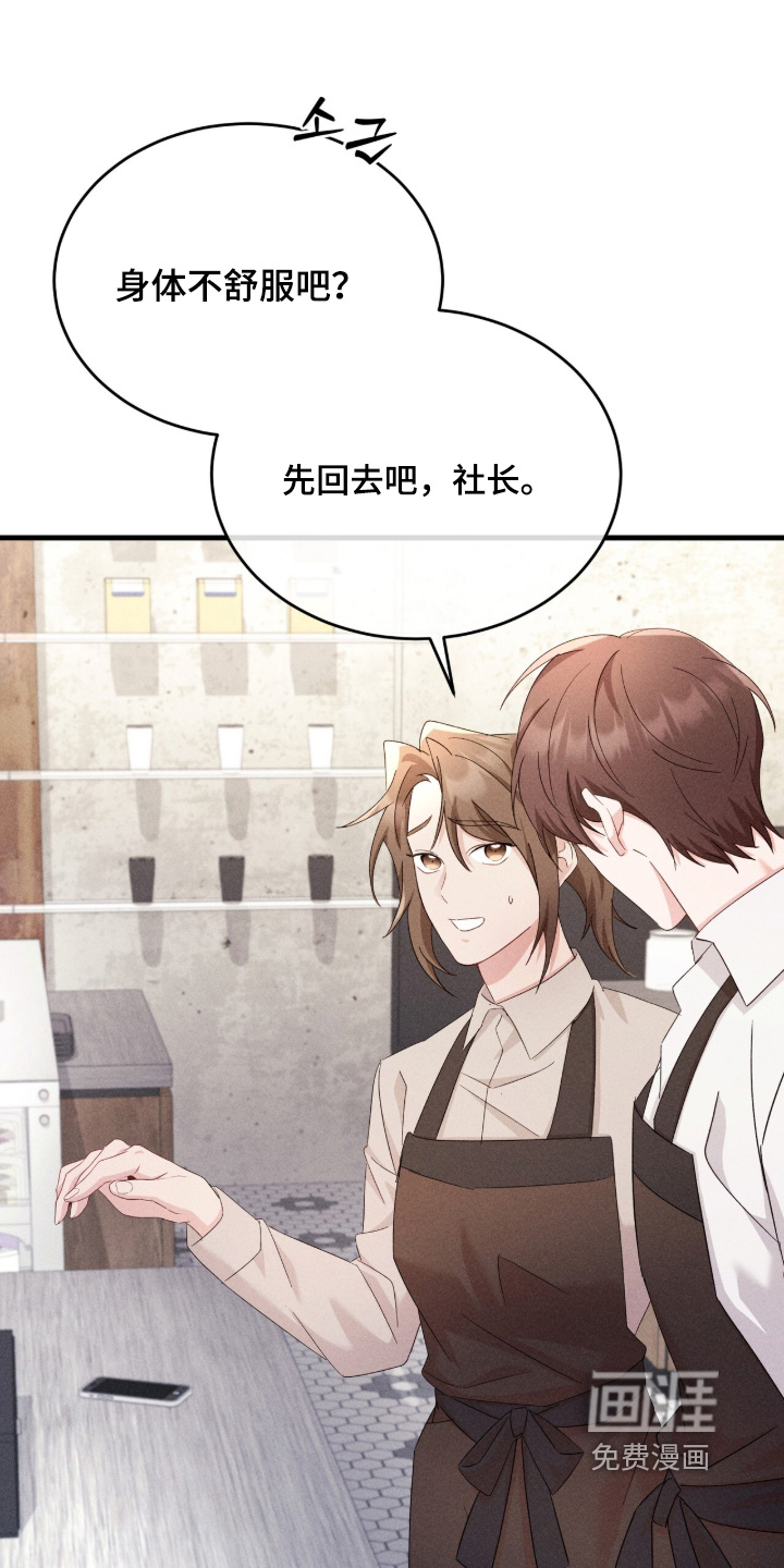 危情三人戏漫画-图14