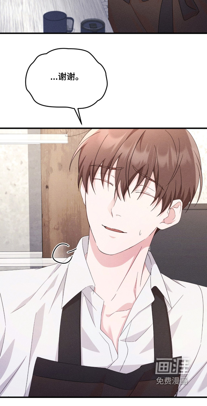 危情三人戏漫画-图15