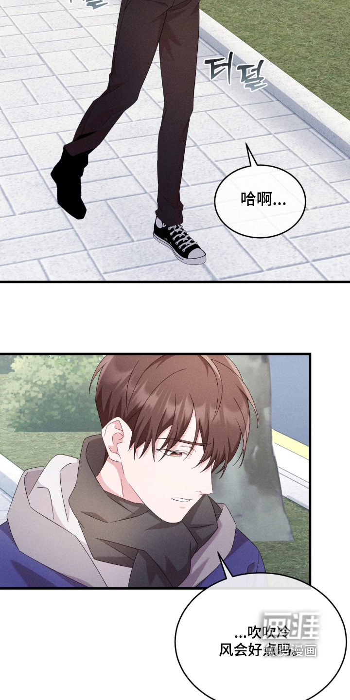 危情三人戏漫画-图18