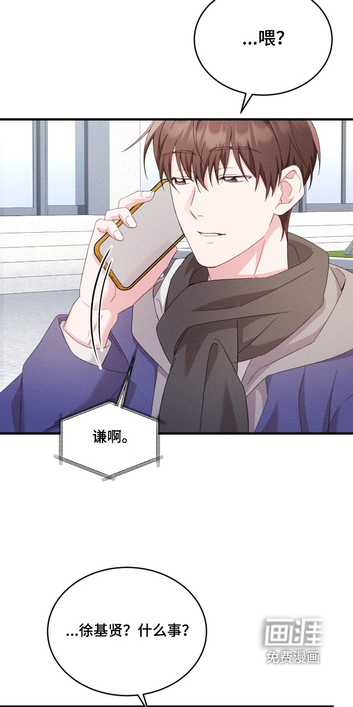 危情三人戏漫画-图20