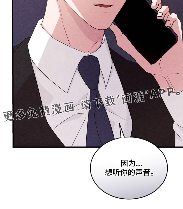 危情三人戏漫画-图22
