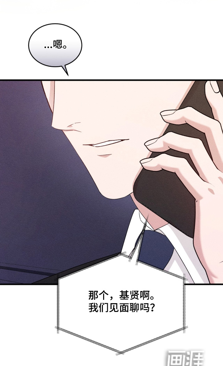 危情三人戏漫画-图8