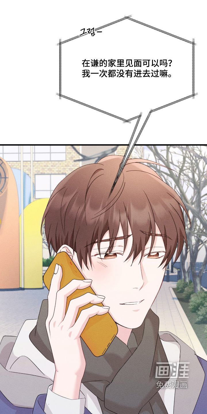 危情三人戏漫画-图9