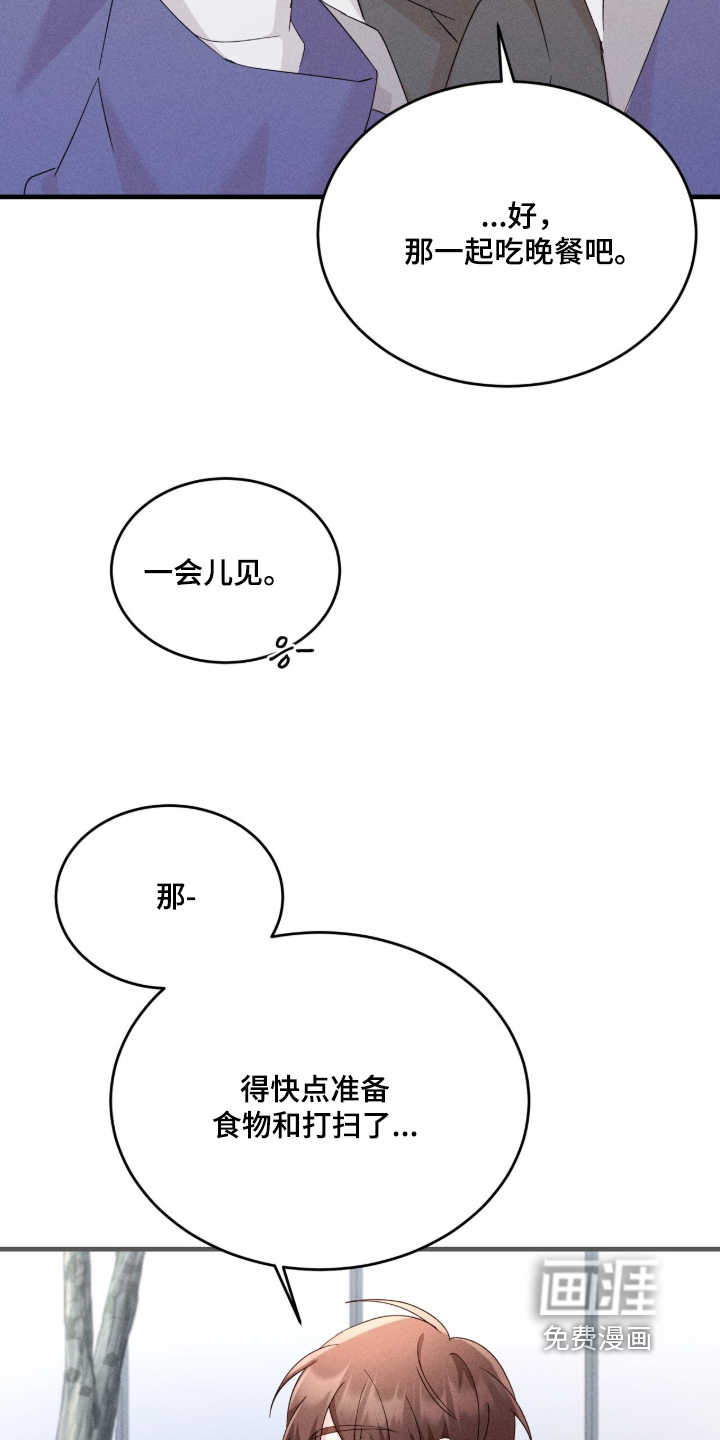 危情三人戏漫画-图10