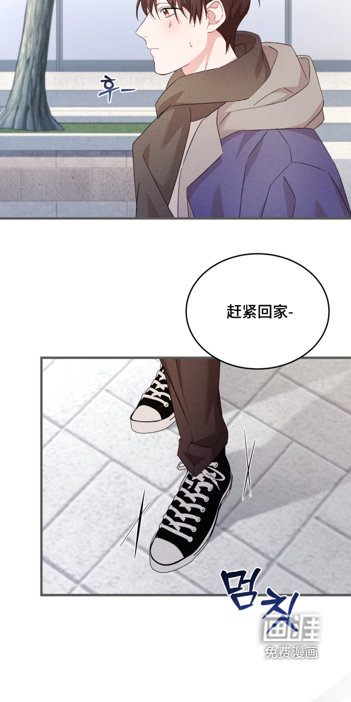 危情三人戏漫画-图11