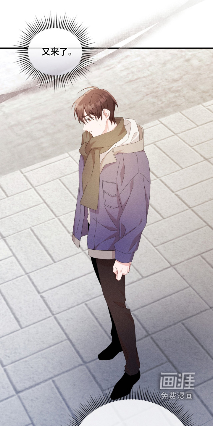 危情三人戏漫画-图12