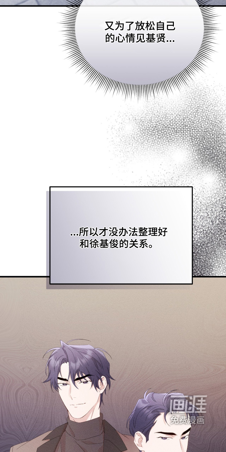 危情三人戏漫画-图13