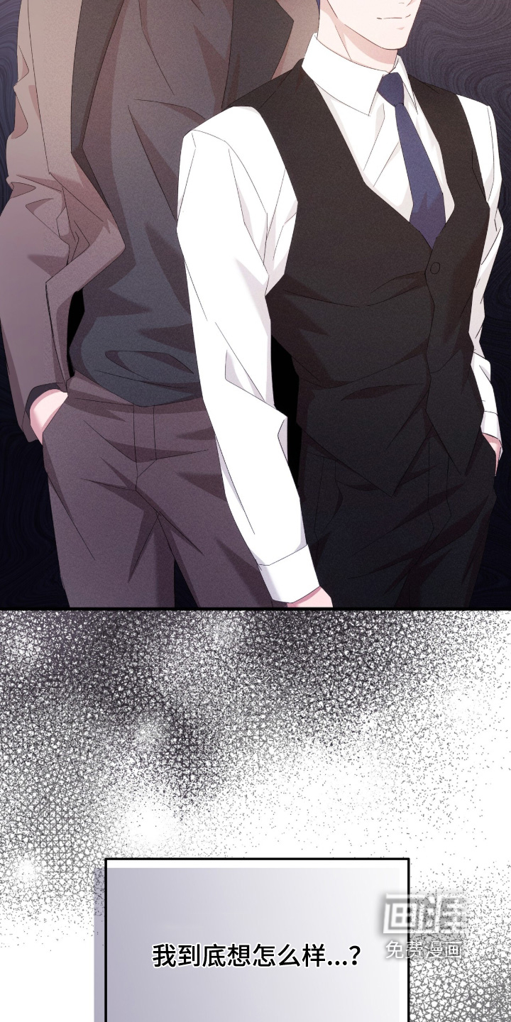危情三人戏漫画-图14