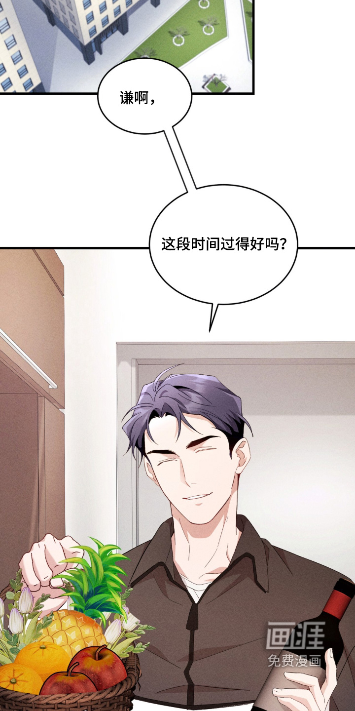 危情三人戏漫画-图16