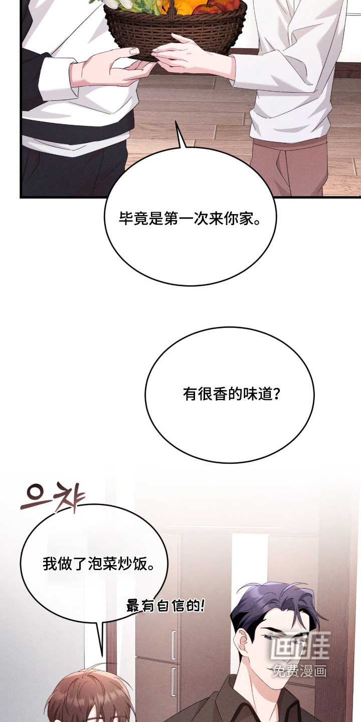 危情三人戏漫画-图18