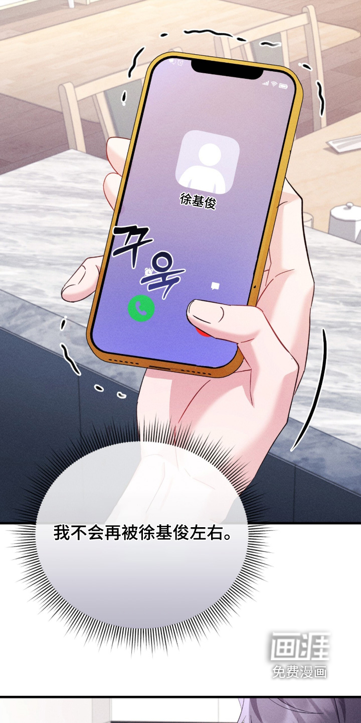 危情三人戏漫画-图21