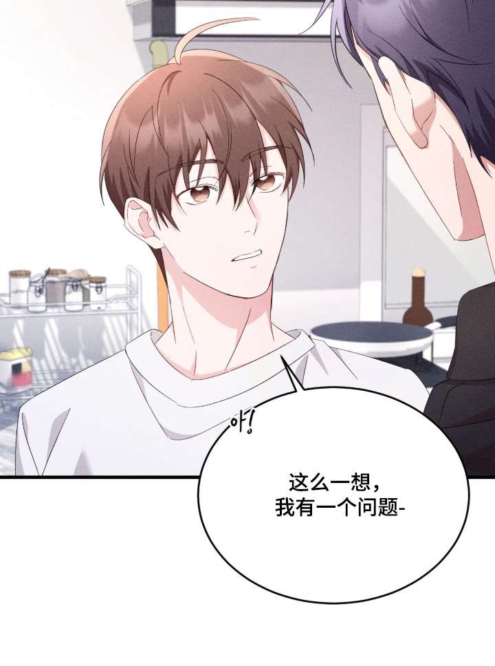 危情三人戏漫画-图22