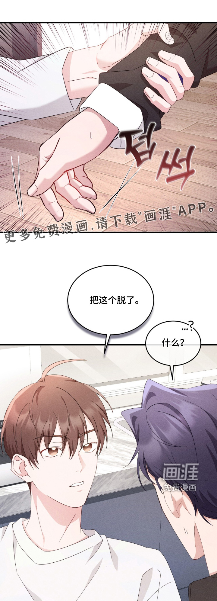 危情三人戏第47话第1页
