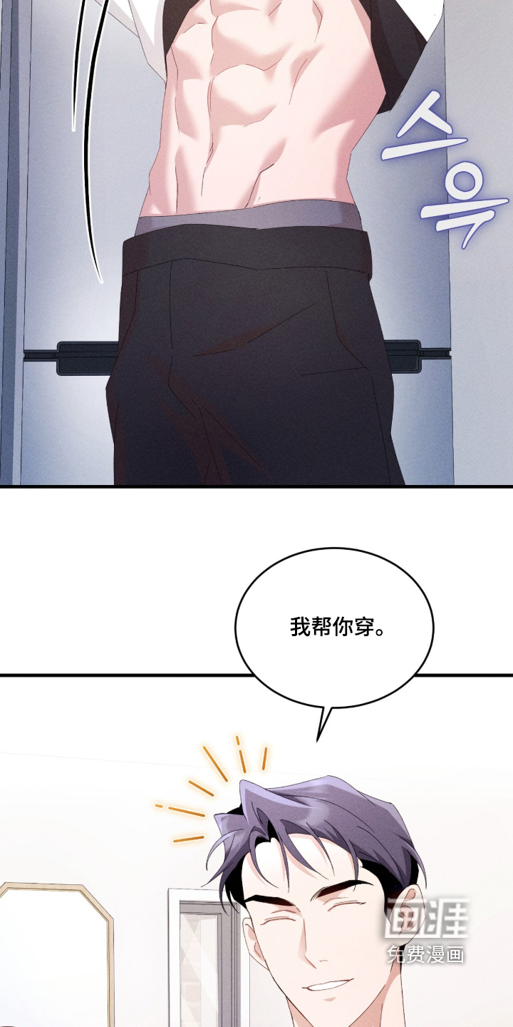 危情三人戏漫画-图4