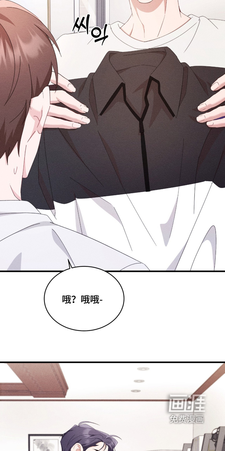 危情三人戏漫画-图5