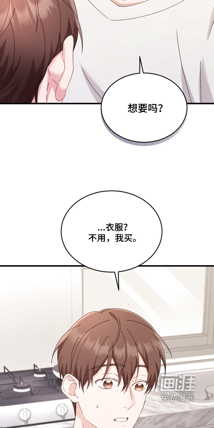 危情三人戏漫画-图9
