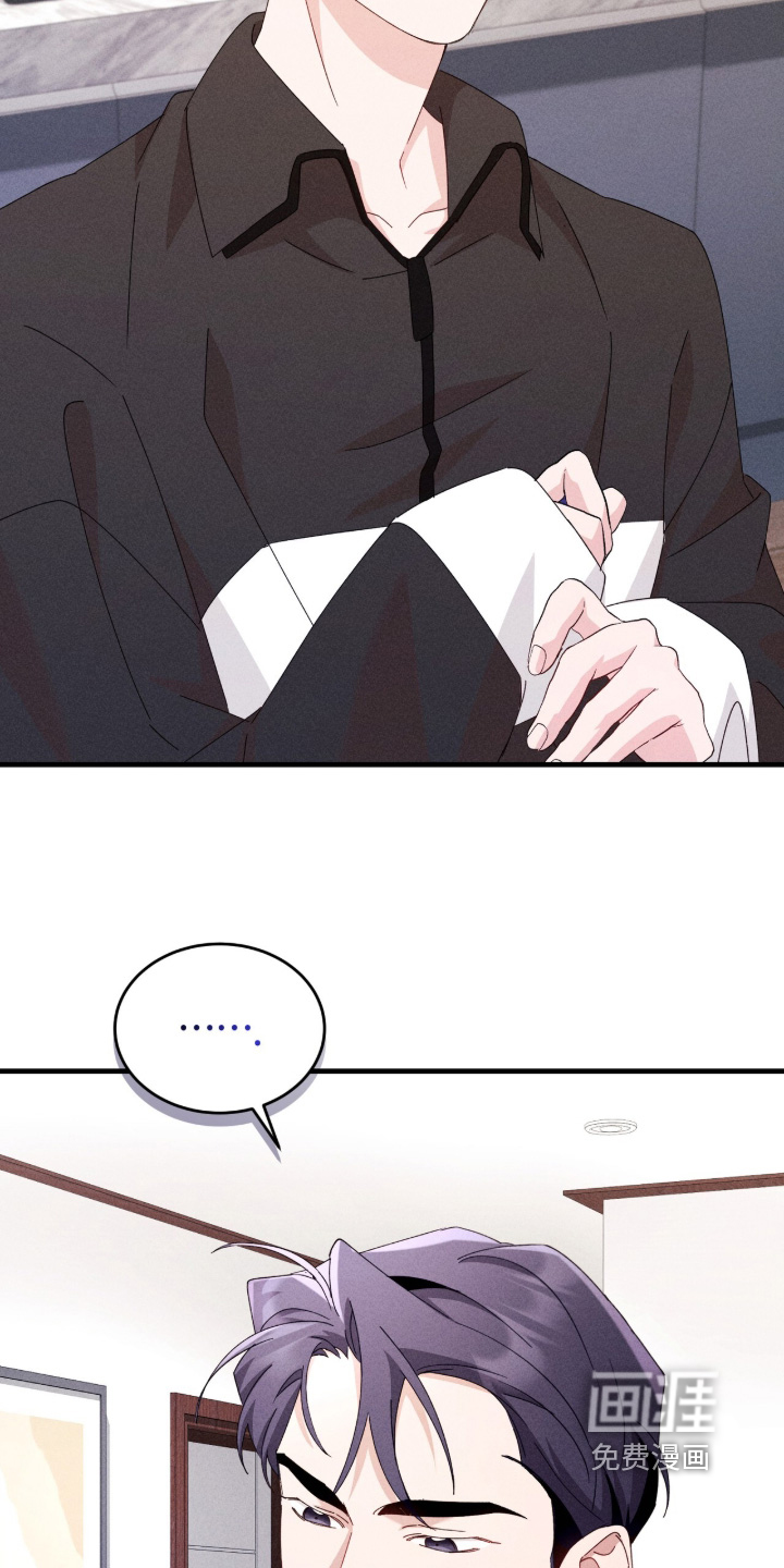 危情三人戏漫画-图10
