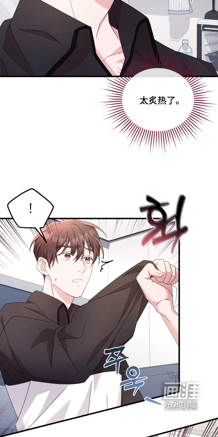 危情三人戏漫画-图12