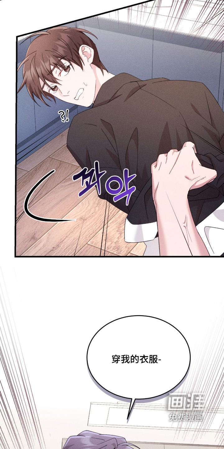 危情三人戏漫画-图13