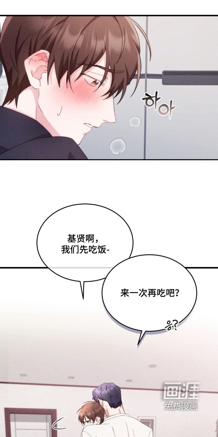 危情三人戏漫画-图16