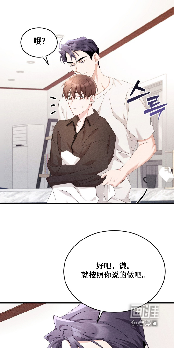 危情三人戏漫画-图20