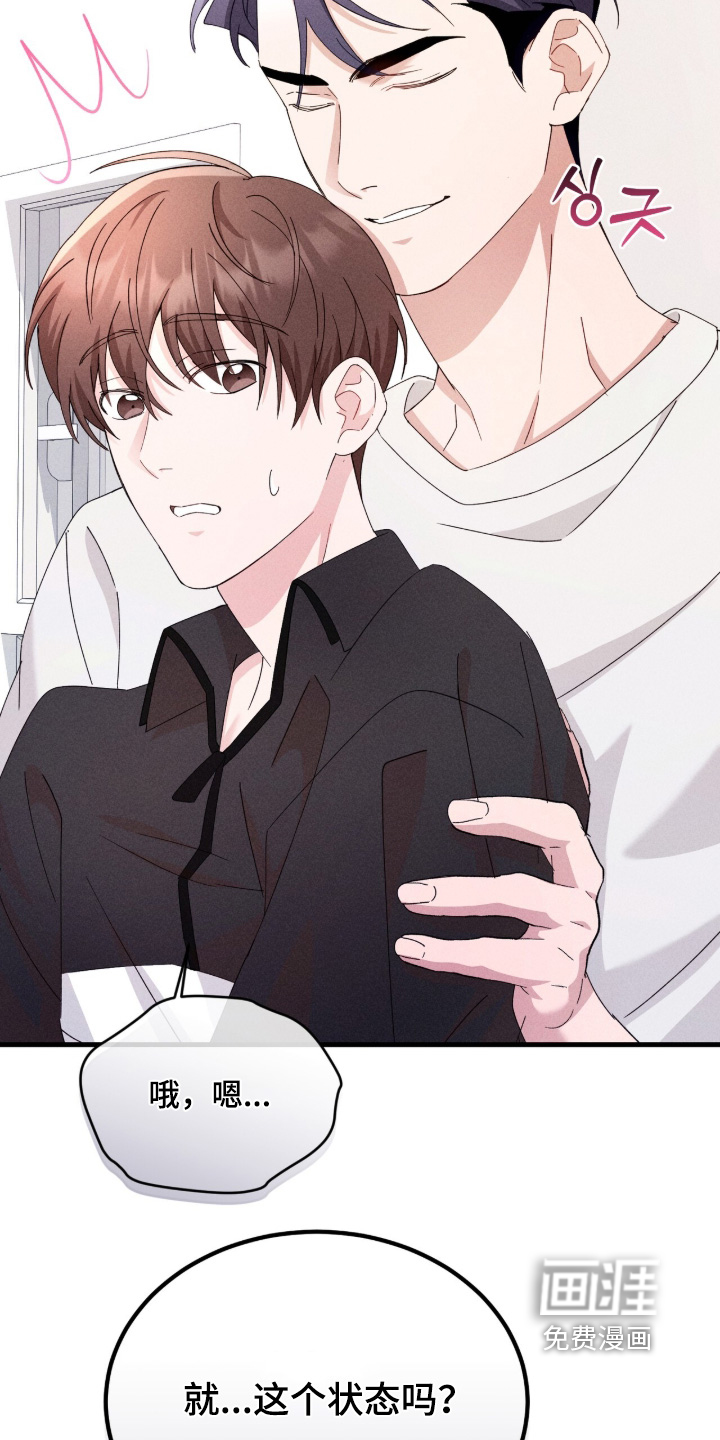 危情三人戏漫画-图21