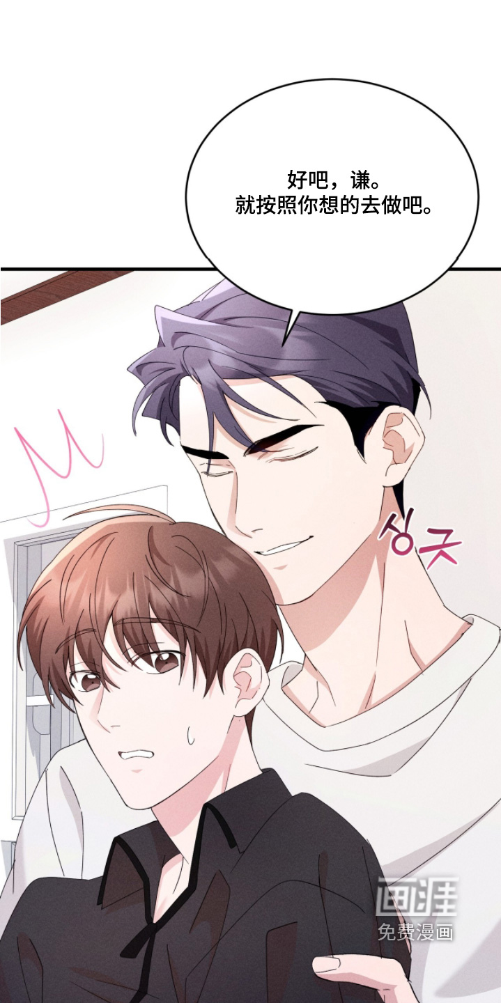 危情三人戏第48话第1页