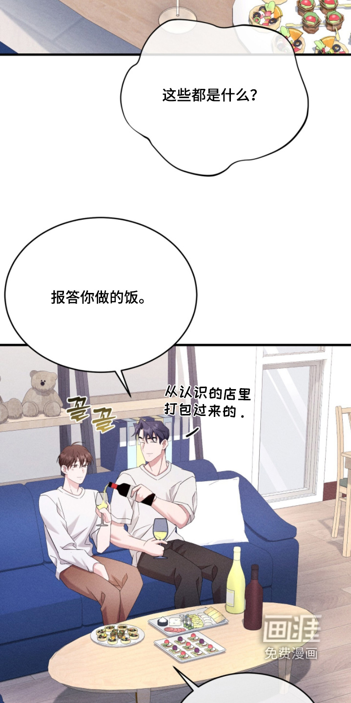 危情三人戏漫画-图11