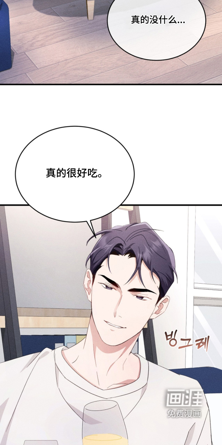 危情三人戏漫画-图12