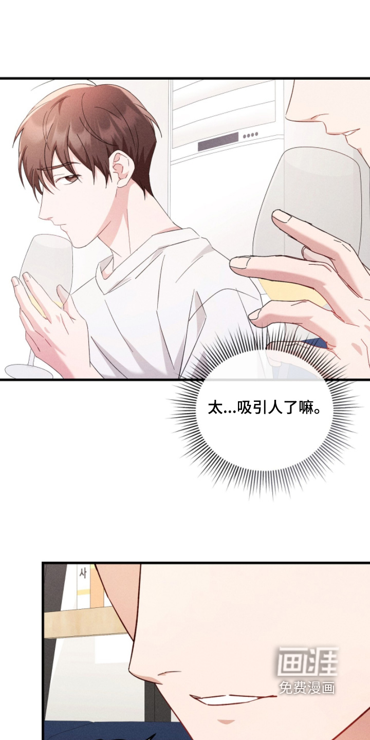 危情三人戏漫画-图16