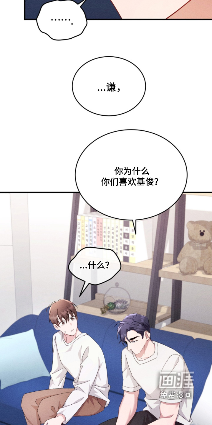 危情三人戏漫画-图17