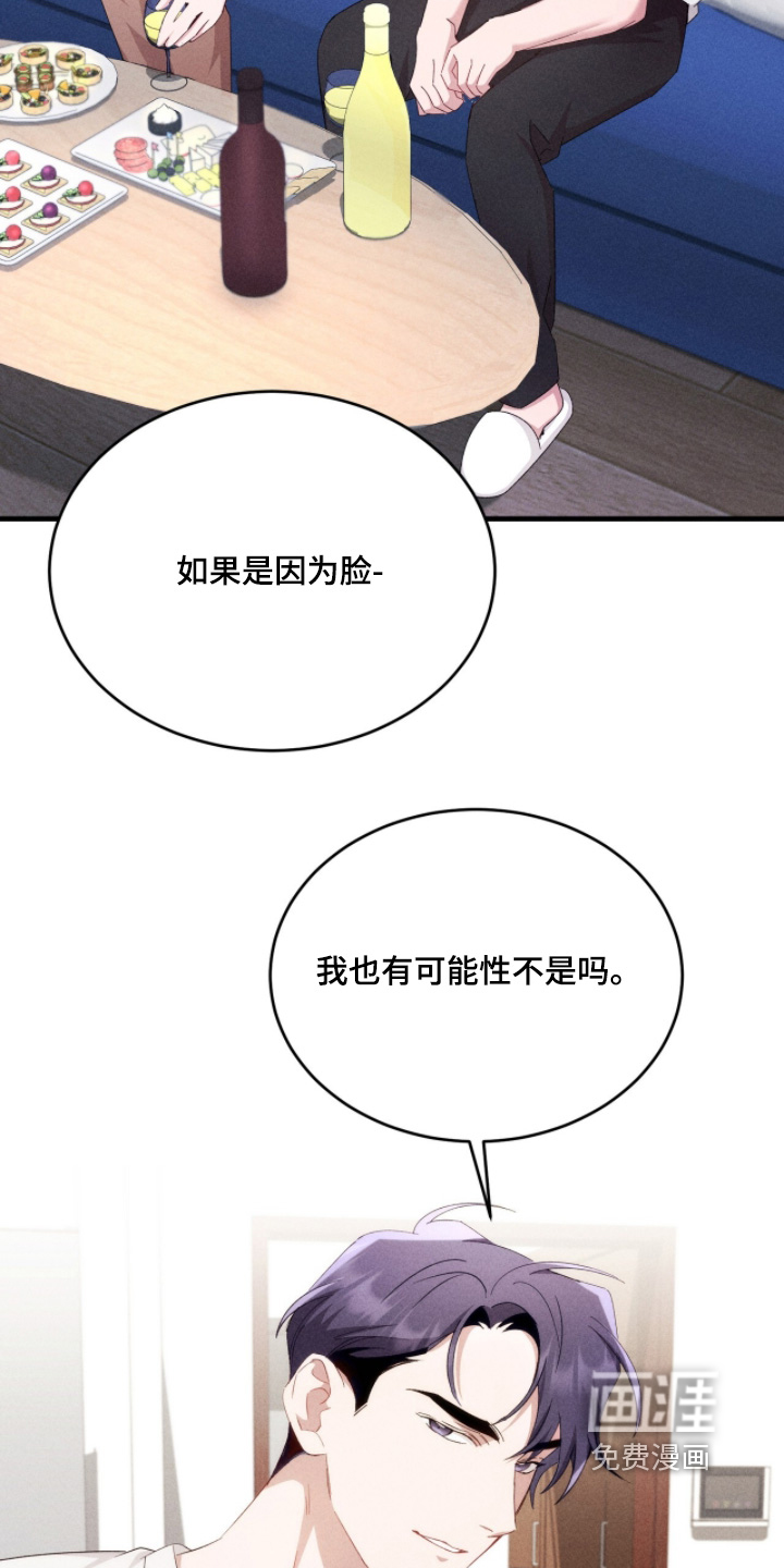 危情三人戏漫画-图18