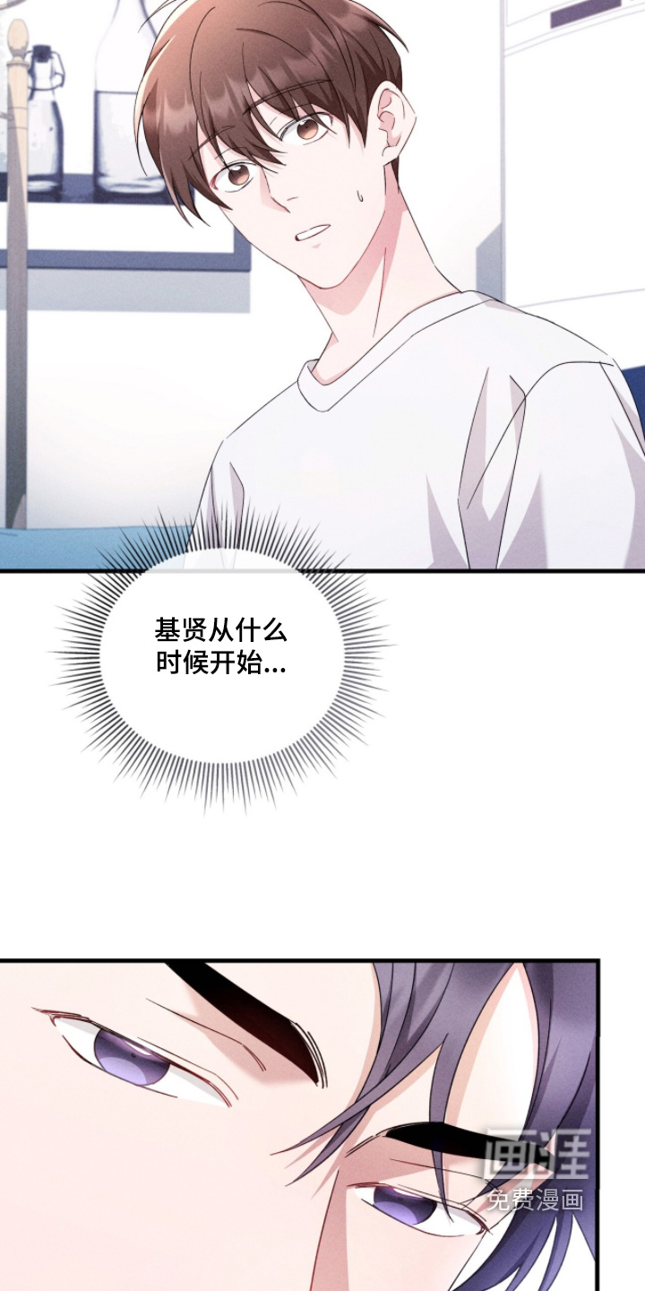 危情三人戏漫画-图20