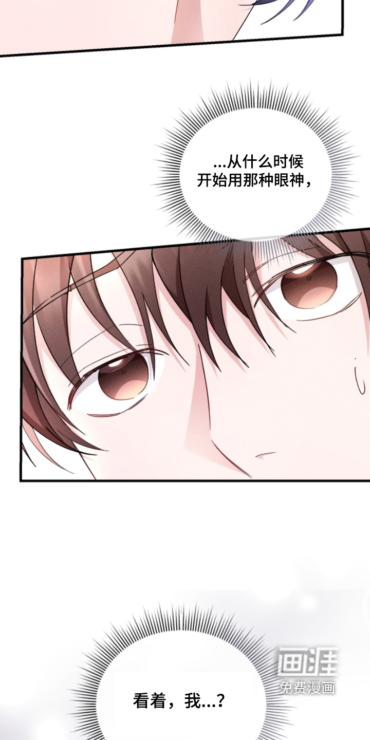 危情三人戏漫画-图21