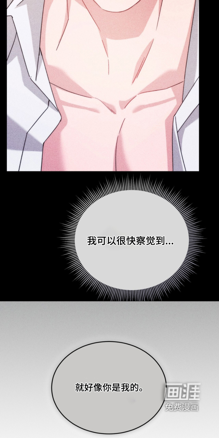 危情三人戏漫画-图24