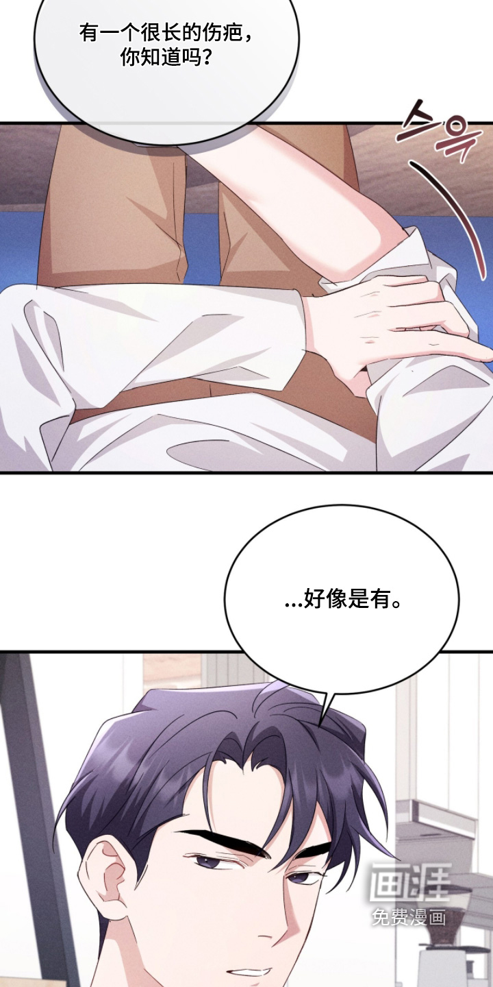 危情三人戏漫画-图27