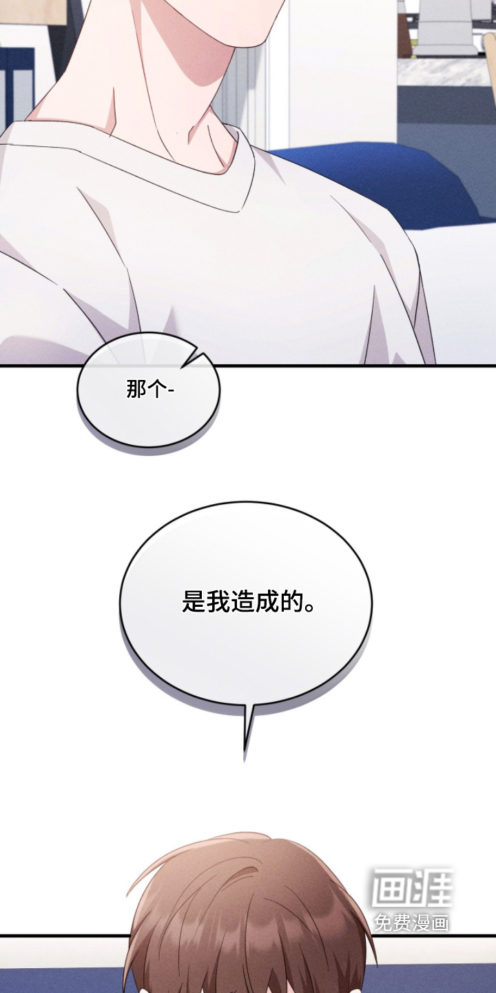 危情三人戏漫画-图28