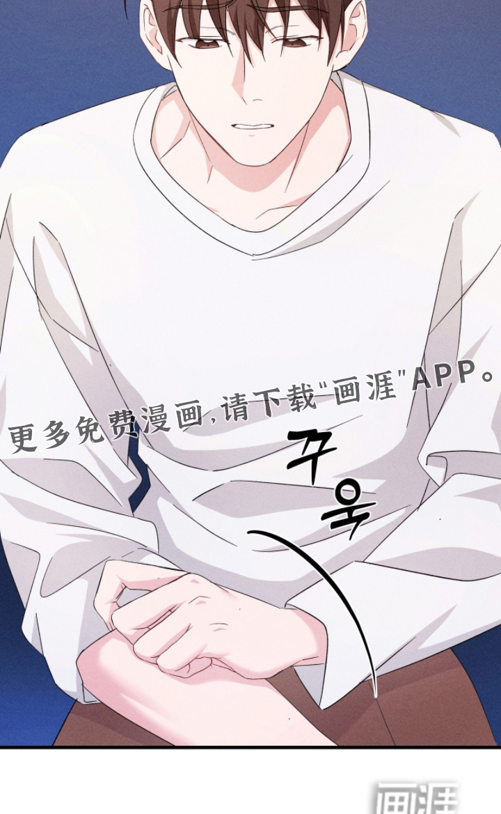 危情三人戏漫画-图29